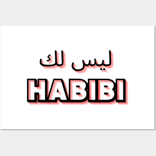 not your habibi arabic line - ليس لك habibi 5 Posters and Art